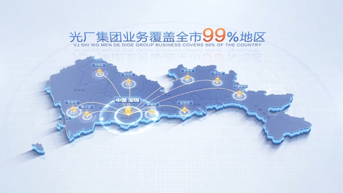 科技深圳地图辐射全市