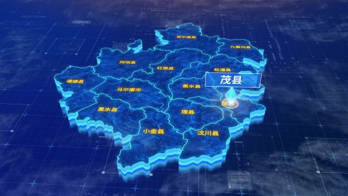 阿坝藏族羌族自治州茂县三维科技地图