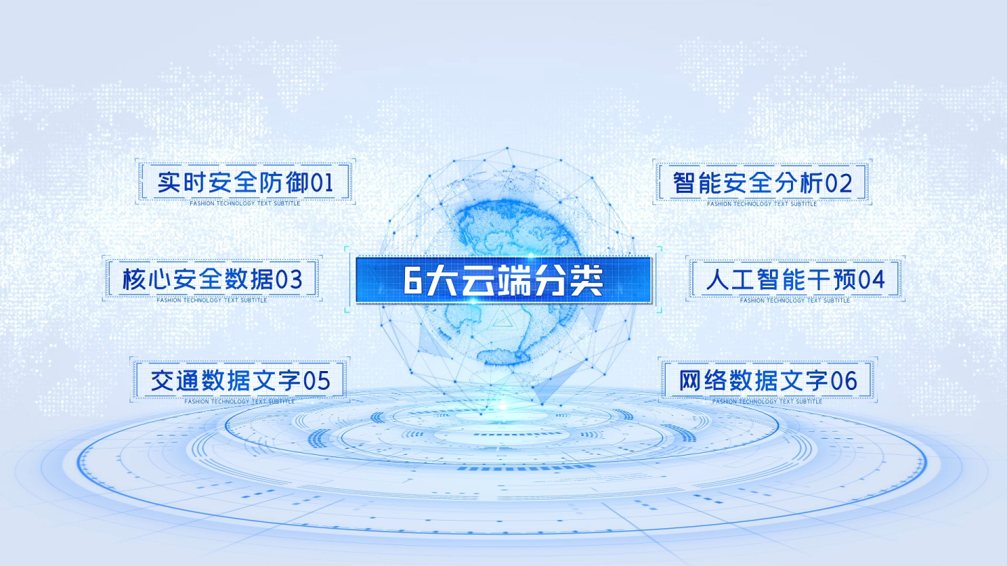 6大白色科技感分类展示介绍连线分布A模板