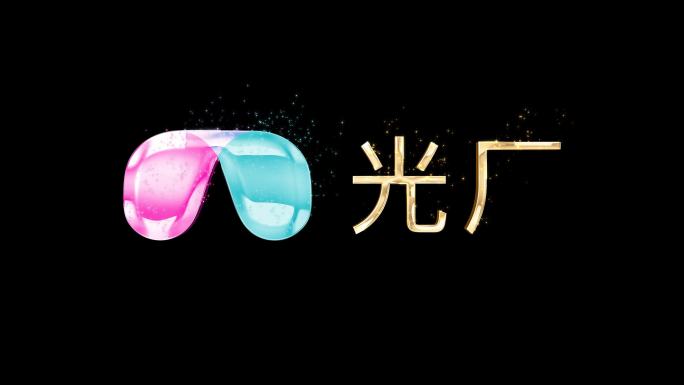 4k 金属立体流光同logo不同颜色