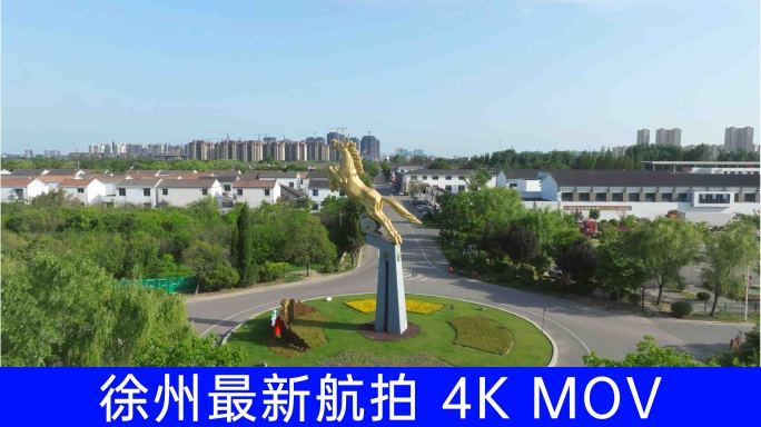 徐州马庄村航拍 4K60 MOV