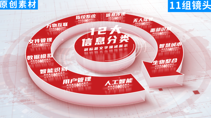 2-12红色企业文字分类展示ae模板包装