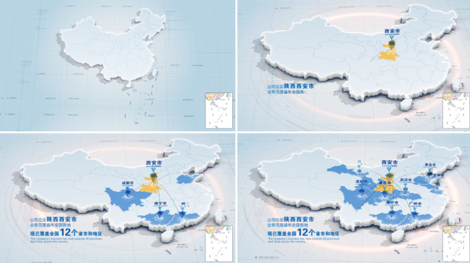 陕西省辐射其他地区立体地图特效