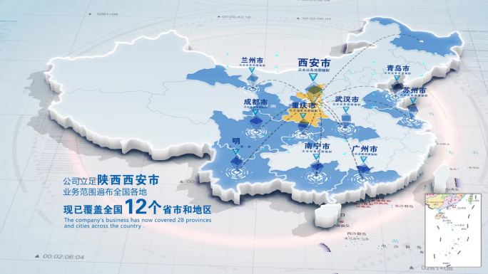 陕西省辐射其他地区立体地图特效