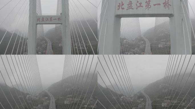 宣威北盘江大桥