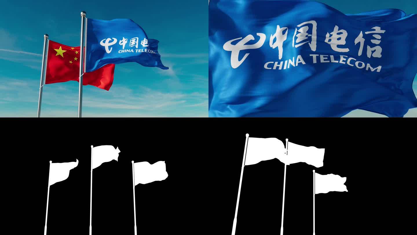 中国电信旗帜镜头合集（带透明通道文件）