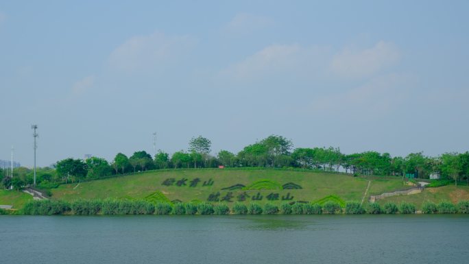 绿水青山就是金山银山