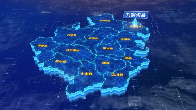 阿坝藏族羌族自治州九寨沟县三维科技地图
