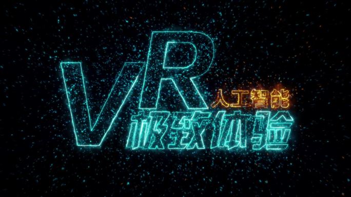 VR主题蓝色粒子飞散描边字