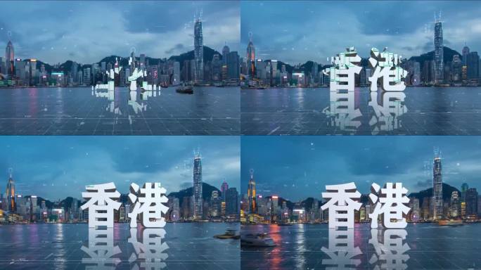香港E3D字幕 关键字 科技