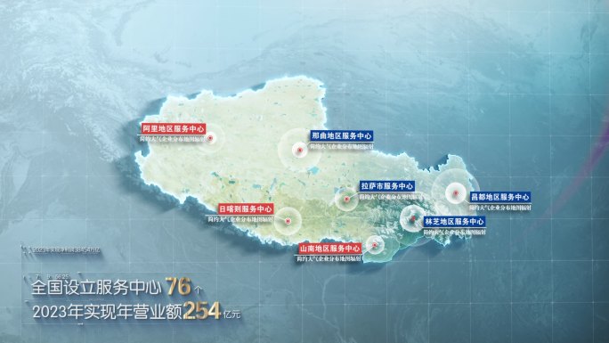 简约大气亮色西藏地图辐射