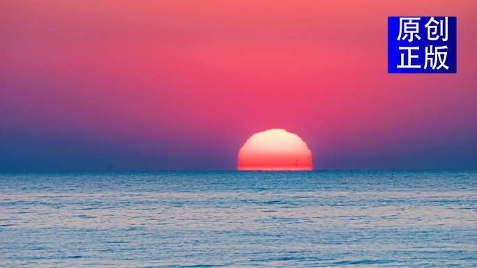 海边日出延时红太阳