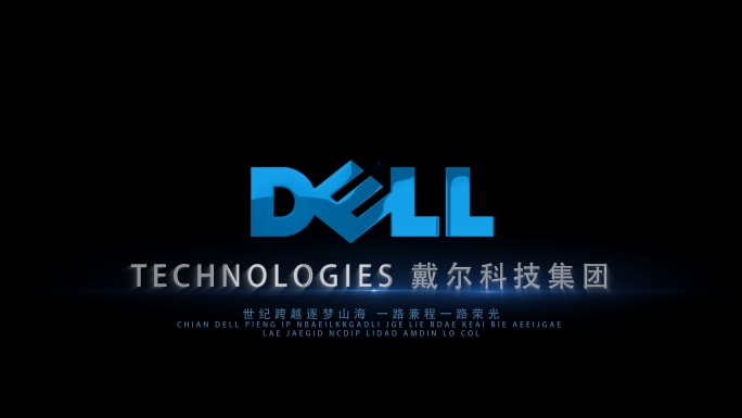 金属光LOGO-DELL