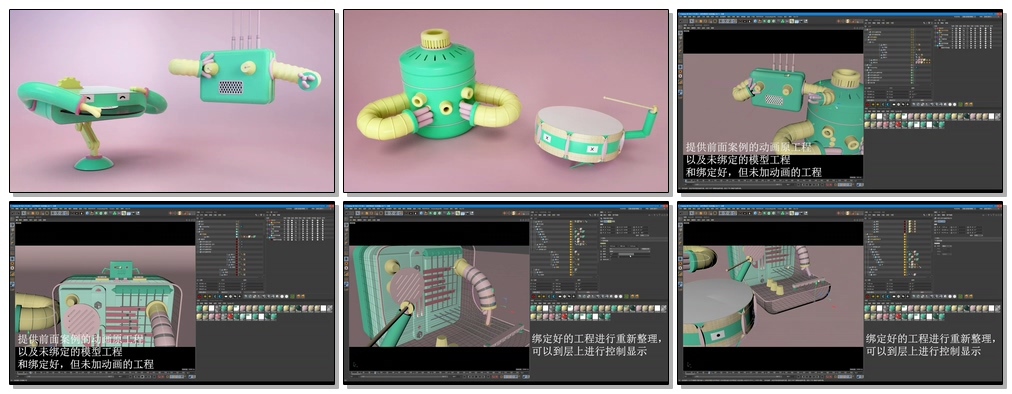 C4D卡通音乐MV乐器角色动画
