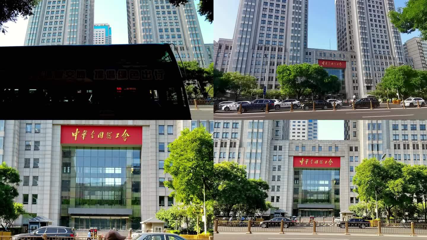 中华全国总工会大楼 北京地标建筑
