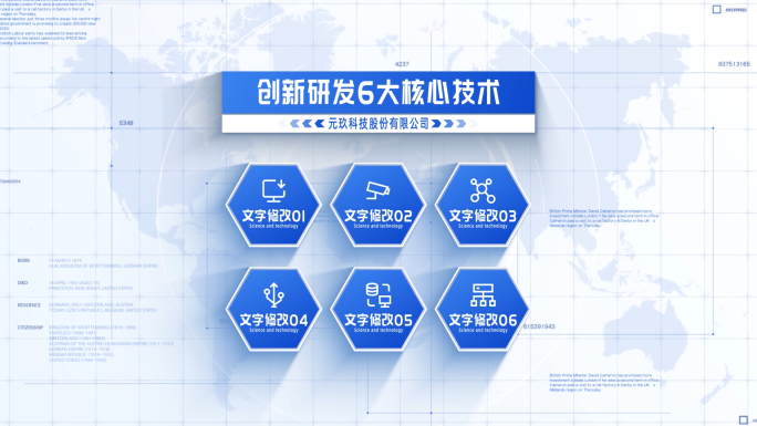6模块_蓝色商务信息分类展示AE模板