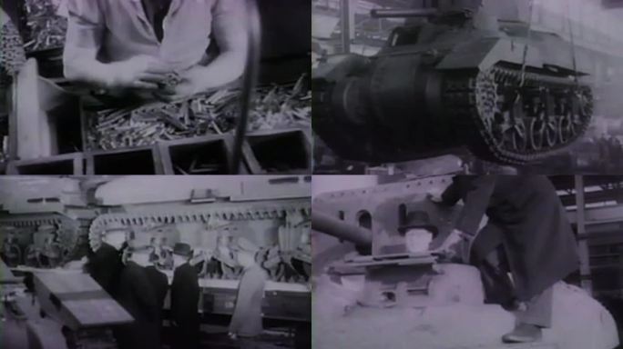 40年代军工厂坦克枪支子弹制造