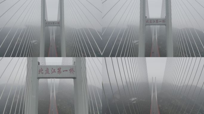 宣威北盘江大桥