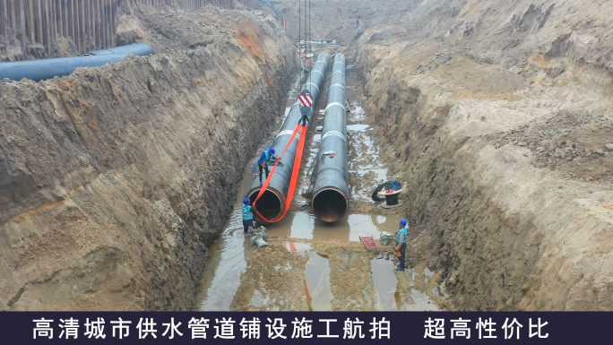 【最新】城市地下供水管网铺设施工航拍