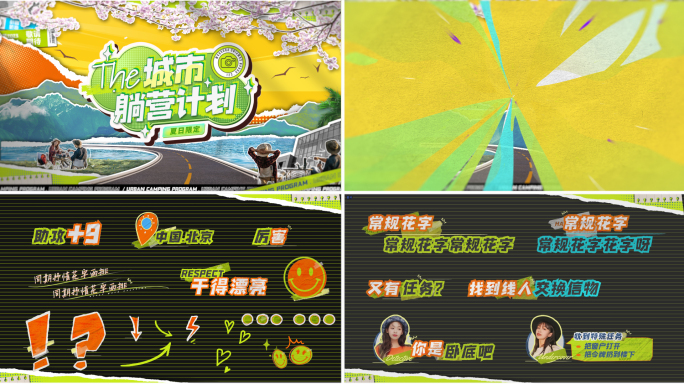 【整套】综艺栏目包装撕纸风格