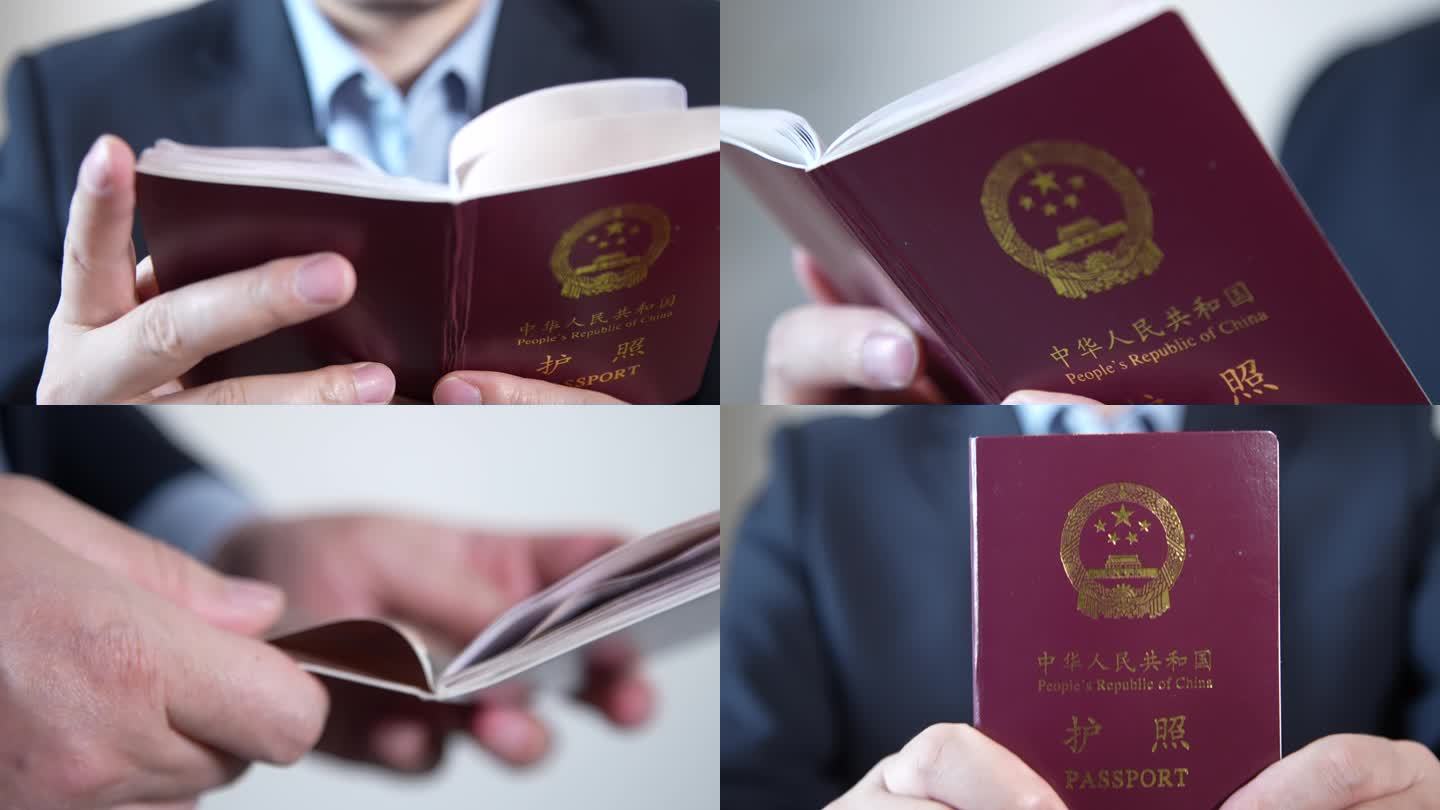 护照、签证、海关