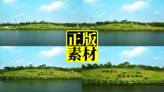 绿水青山就是金山银山