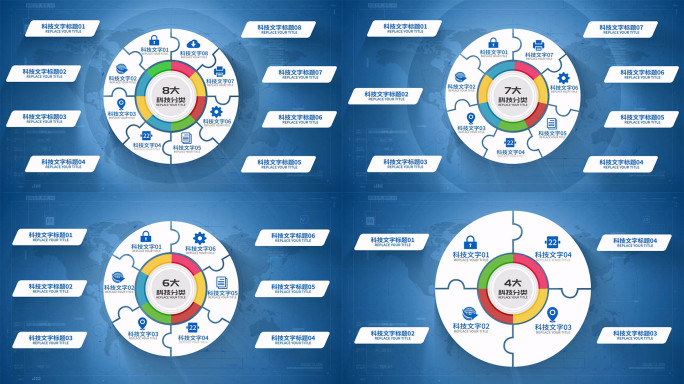 饼图扇形分类AE模板蓝色版02