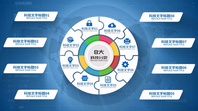 饼图扇形分类AE模板蓝色版02