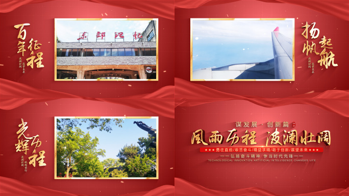 大气红色党政图文片头