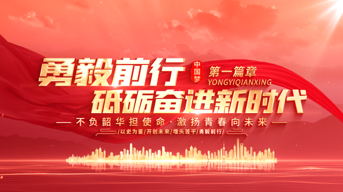 红色党政党建片头（无插件）