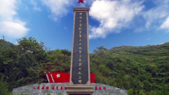 第九军革命烈士纪念碑