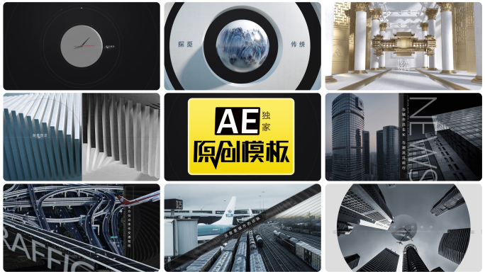 【4K】高端国风房地产快闪 企业宣传