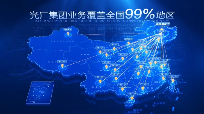 科技中国地图黑龙江辐射全中国