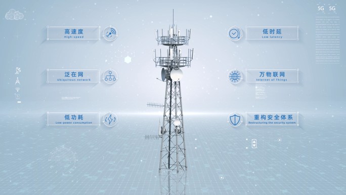 5G基站信号塔通讯塔模板