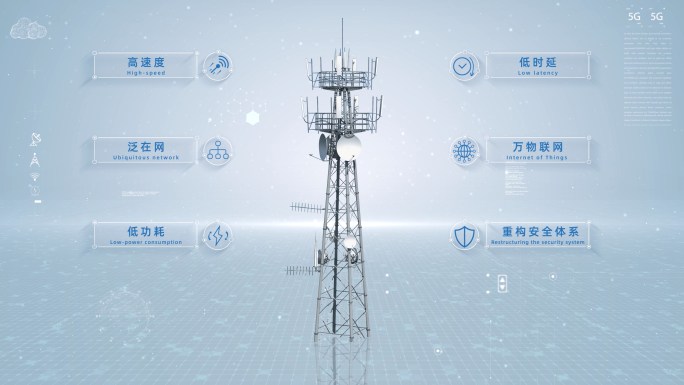 5G基站信号塔通讯塔模板