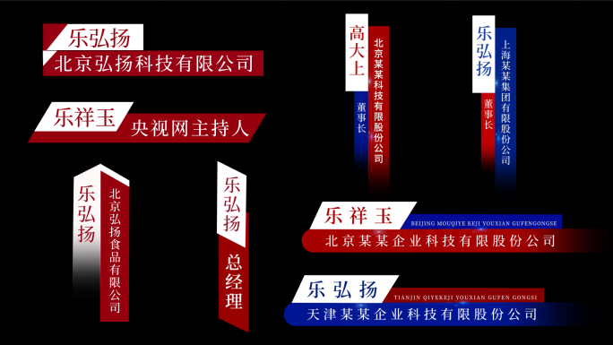 8款简洁大气人名条