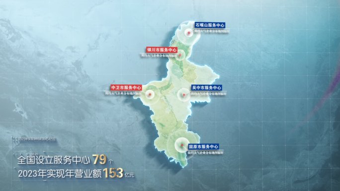 简约大气亮色宁夏地图辐射