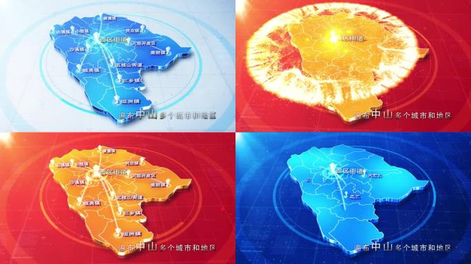 【无插件】三款中山地图AE模板