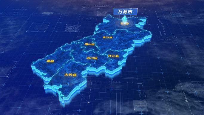 达州市万源市三维蓝色科技地图