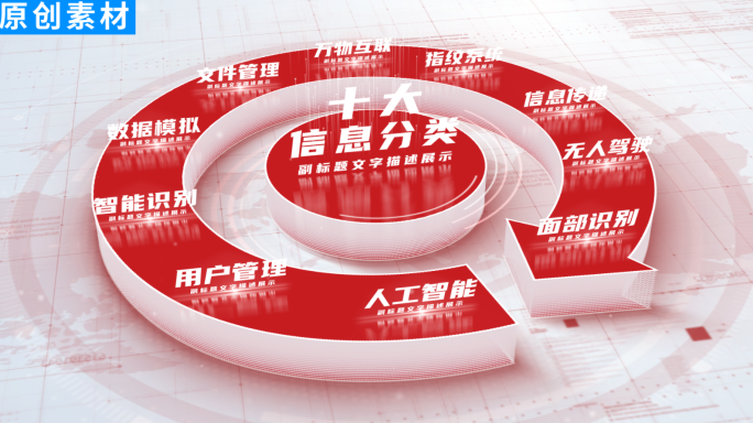 10-红色企业文字分类展示ae模板包装十