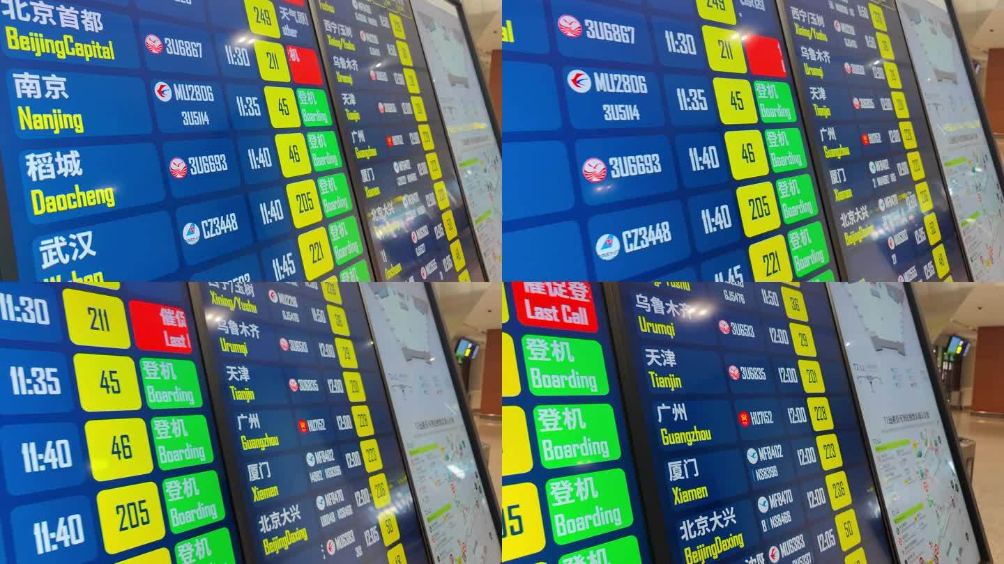 四川成都天府国际机场航站楼交通信息提示牌