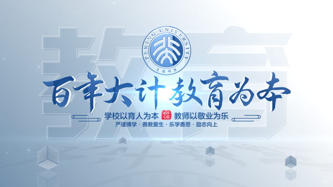 图片汇聚学校logo片头