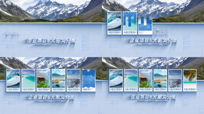 （6图）项目产品图片分类展示