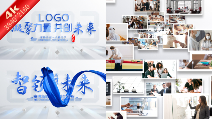 图片照片汇聚 文字LOGO展示 AE模版