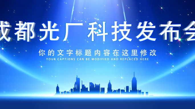 科技倒计时主视觉