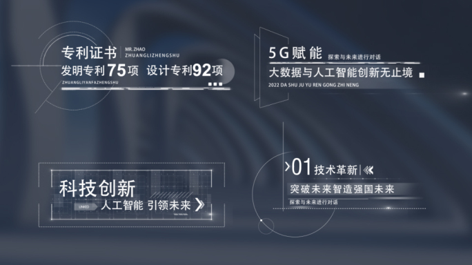 毛刺科技故障字幕条