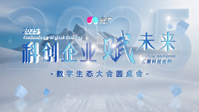 【无插件】科技商务照片汇聚