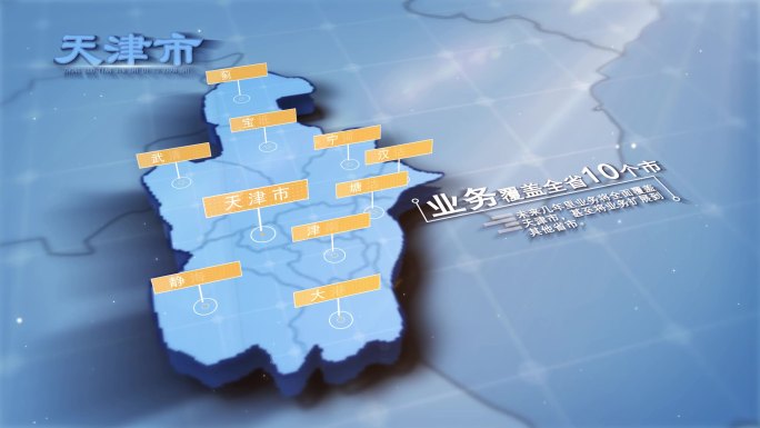 企业业务覆盖天津市地图