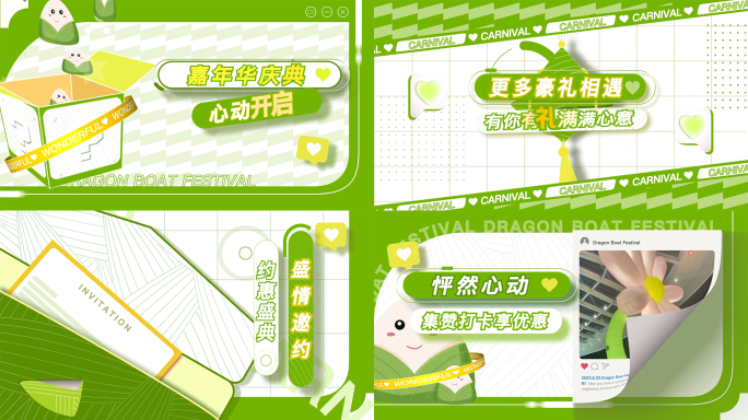 端午夏日动感图文活动快闪AE模板