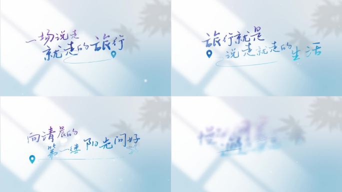 唯美清新光影文字标题